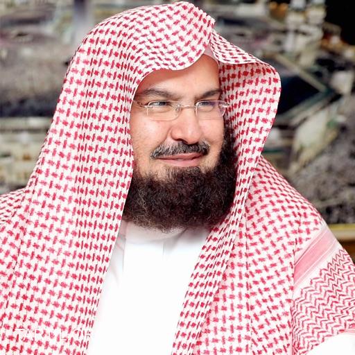 عبدالرحمن السدیس